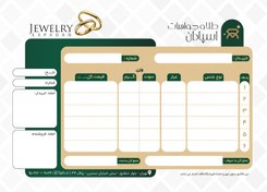 تصویر سفارش فاکتور طلا فروشی به صورت 