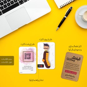 تصویر گیفتگ جوراب موزیکال 