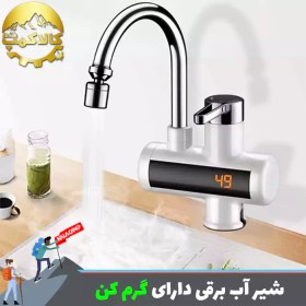 تصویر شیر آب برقی گرم کن دار 