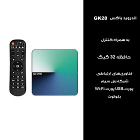 تصویر اندروید باکس مدل GK28 4/32GB 