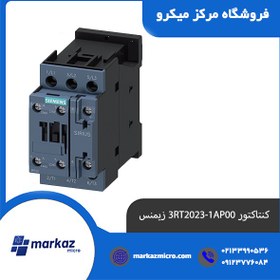 تصویر کنتاکتور 3RT2023-1AP00 زیمنس 