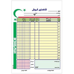 تصویر فاکتور فروش کد 104 