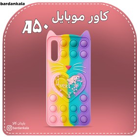 تصویر کاور فانتزی سامسونگ a50 