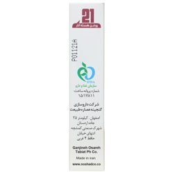 تصویر روغن هسته انار نوشاد Pomegranate Seed Oil Noshad