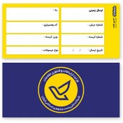 تصویر سرکیسه دفاتر پستی پیشخوان دولت 