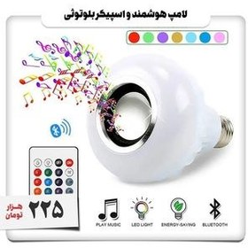 تصویر لامپ هوشمند 