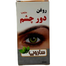 تصویر روغن دور چشم کد 113 