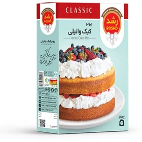 تصویر پودر کیک وانیلی رشد 