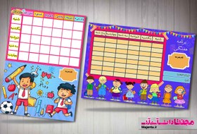 تصویر برنامه هفتگی کودک 06 