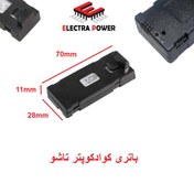 تصویر باتری کوادکوپتر تاشو 1800mAh 3.7V قابدار 