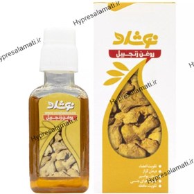تصویر روغن کنجد نوشاد رفع التهاب ناشی از سوختگی