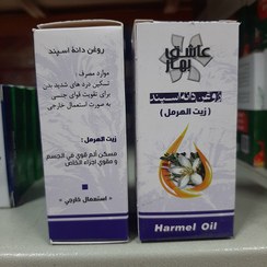 تصویر روغن دانه اسپند عاشق بهار 