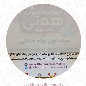 تصویر کاغذ الگوی خیاطی سفید ساده سولفات ( 1 کیلو ) 