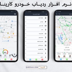 تصویر انواع ردیاب دزدگیر برند کاربنا - GX9-B 