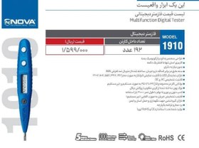 تصویر فازمتر دیجیتال 