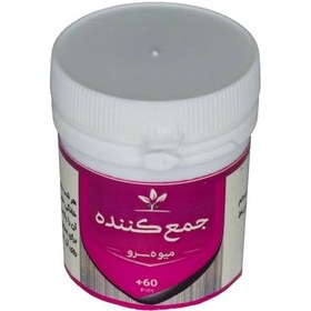 تصویر جمع کننده (میوه سرو) طهور (فرمول دکتر تبریزیان) 