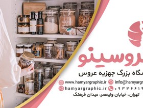 تصویر طرح کارت ویزیت ظروف پلاستیکی 