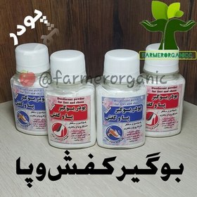 تصویر بوگیر پا و کفش (پودر) مخصوص خانم ها و آقایان (برطرف کننده بوی نامطبوح پا و کفش و ضد قارچ و باکتری محیط داخل کفش) 