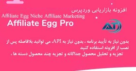 تصویر افزونه بازاریابی وردپرس Affiliate Egg Niche Affiliate Marketing 