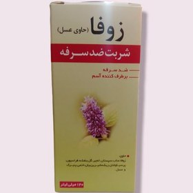 تصویر زوفا شربت 120 میل نیاک Zofa Syrup 120Ml Nyak