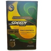 تصویر روغن موتور اسپیدی سوپر پلاتینیوم 0W20 حجم ۴ لیتر گرید SN 