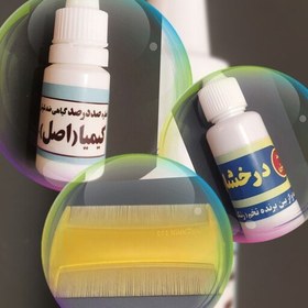 تصویر پک قطره ضد شپش و روغن ریزش رشک و شانه کرمانی 