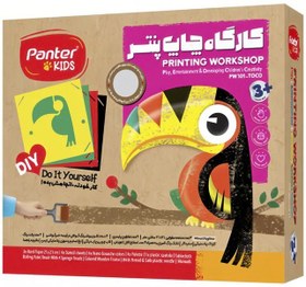 تصویر کارگاه چاپ پنتر 