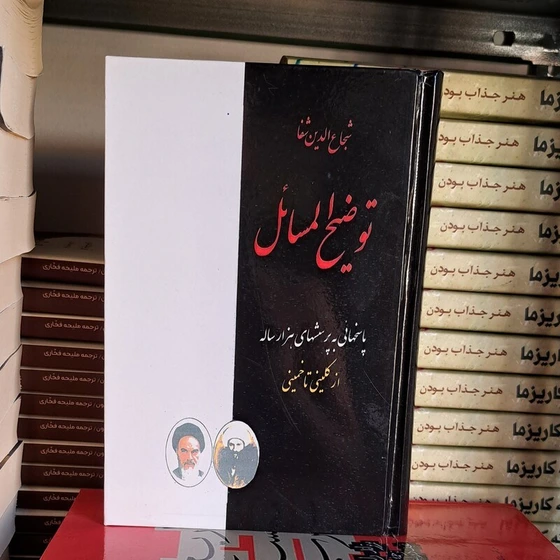 خرید و قیمت کتاب از کلینی تا خمینی شجاع الدین