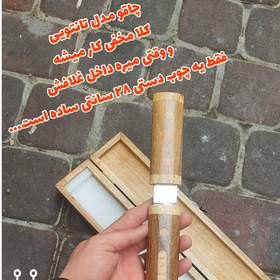 تصویر تانتو ژاپنی کلکسیونی ضدزنگ اصل زنجان با جعبه چوبی مخصوص 