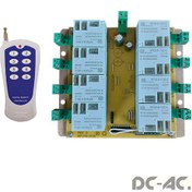 تصویر ریموت کنترل 8 کانال 30 امپر 