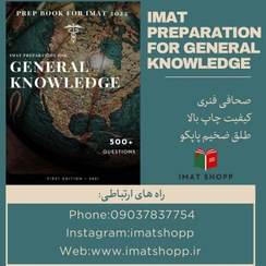 تصویر IMAT Preparation for General Knowledge 