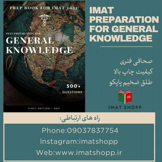 خرید و قیمت IMAT Preparation for General Knowledge | ترب