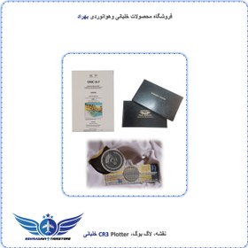 تصویر پکیج VIP 3: نقشه پروازی + CR3 Plotter + لاگ بوک 