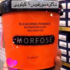 تصویر پودر دکلره مورفوس وزن 1000 گرم Morfose Bleaching Powder­ Blue 1000g