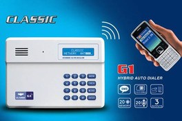 تصویر تلفن کننده سیم کارتی دزدگیر اماکن کلاسیک مدل G1 ا CLASSIC G1 CLASSIC G1