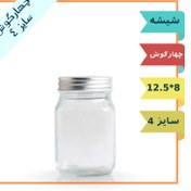 تصویر جار شیشه ای چهار گوش سایز 4 با درب فلزی (ظرف شیشه ترشی و مربا) 