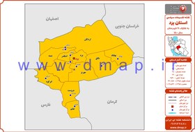 تصویر نقشه مرز شهرستانهای استان یزد – PDF 