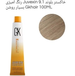 تصویر رنگ موی اورجینال برند جی کی مدل JUVEXIN CREAM COLOR Gk Hair JUVEXINCREAMCOLOR