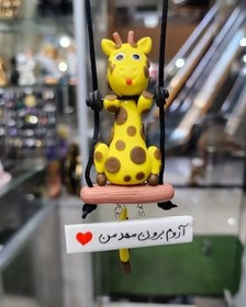 تصویر آویز زرافه بدنساز 