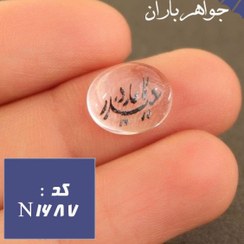 تصویر نگین در نجف اصل حکاکی یا حیدر مدد کد N_1687 