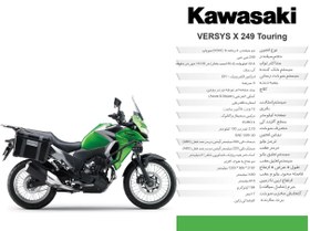 تصویر Kawasaki VERSYS X 249 TOURING 