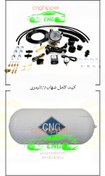 تصویر کیت CNG پژو کپسول ۱۰۱ لیتری با لوازم 