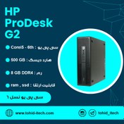 تصویر مینی کیس اچ پی HP ProDesk G2 