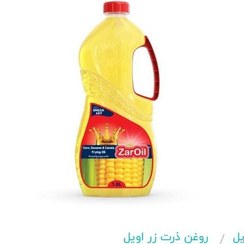 تصویر روغن جوانه ذرت زراویل حجم (1.8 لیتر ) ارسال رایگان 