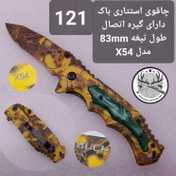 تصویر چاقوی شکاری باک مدل X54 