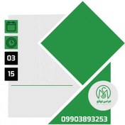 تصویر استیکر تقویم متحرک کد 141 