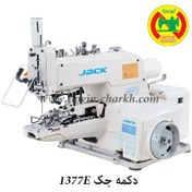 تصویر چرخ خیاطی دکمه دوز سه کاره جک مدل 1377E jack-1377E