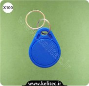 تصویر تگ جاسوئیچی 13.56mhz (مشکی) بسته های 100 تایی 13.56mhz RFID tag (Black)