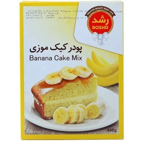 تصویر رشد پودر کیک موزی 400گ 