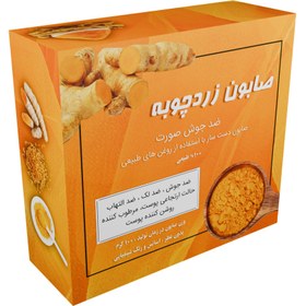 تصویر صابون زردچوبه 